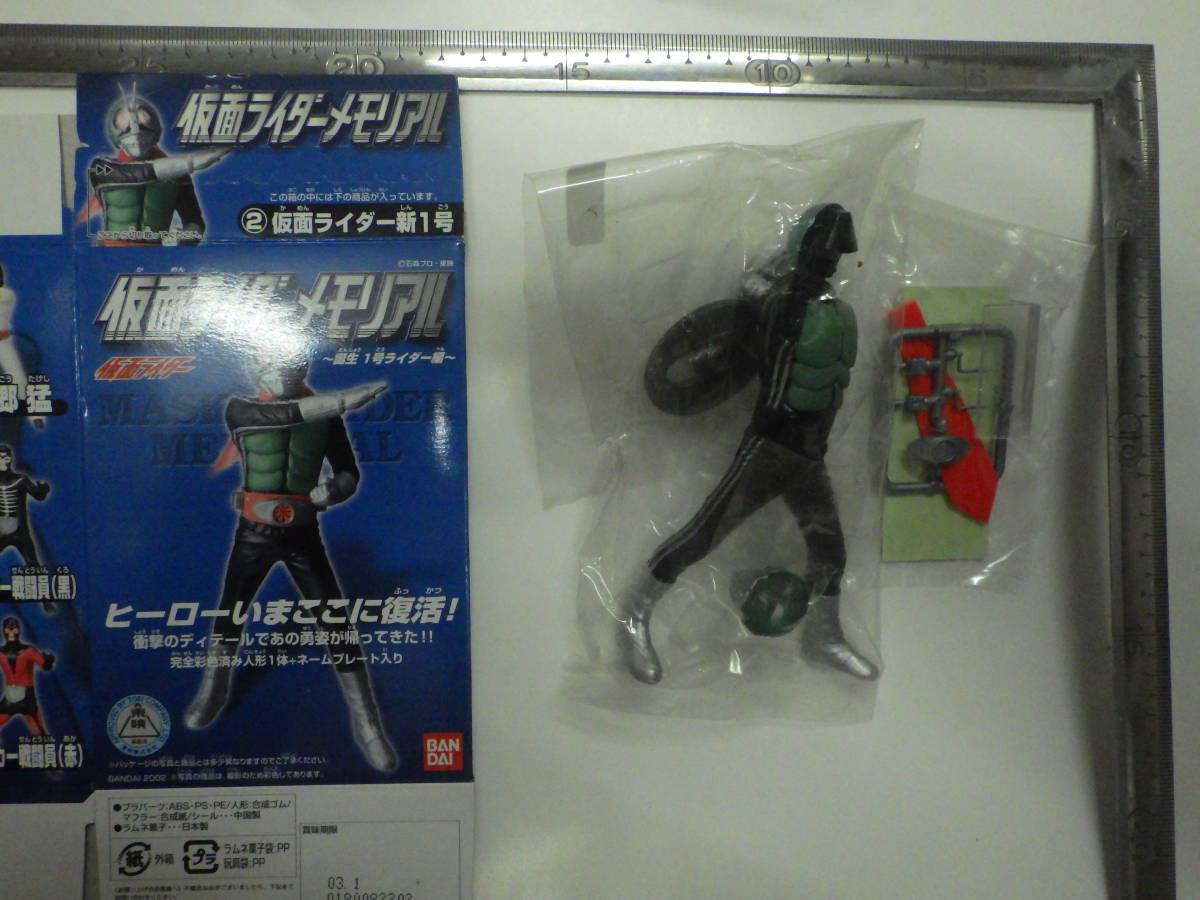 005/仮面ライダーメモリアル/仮面ライダー新1号拍卖