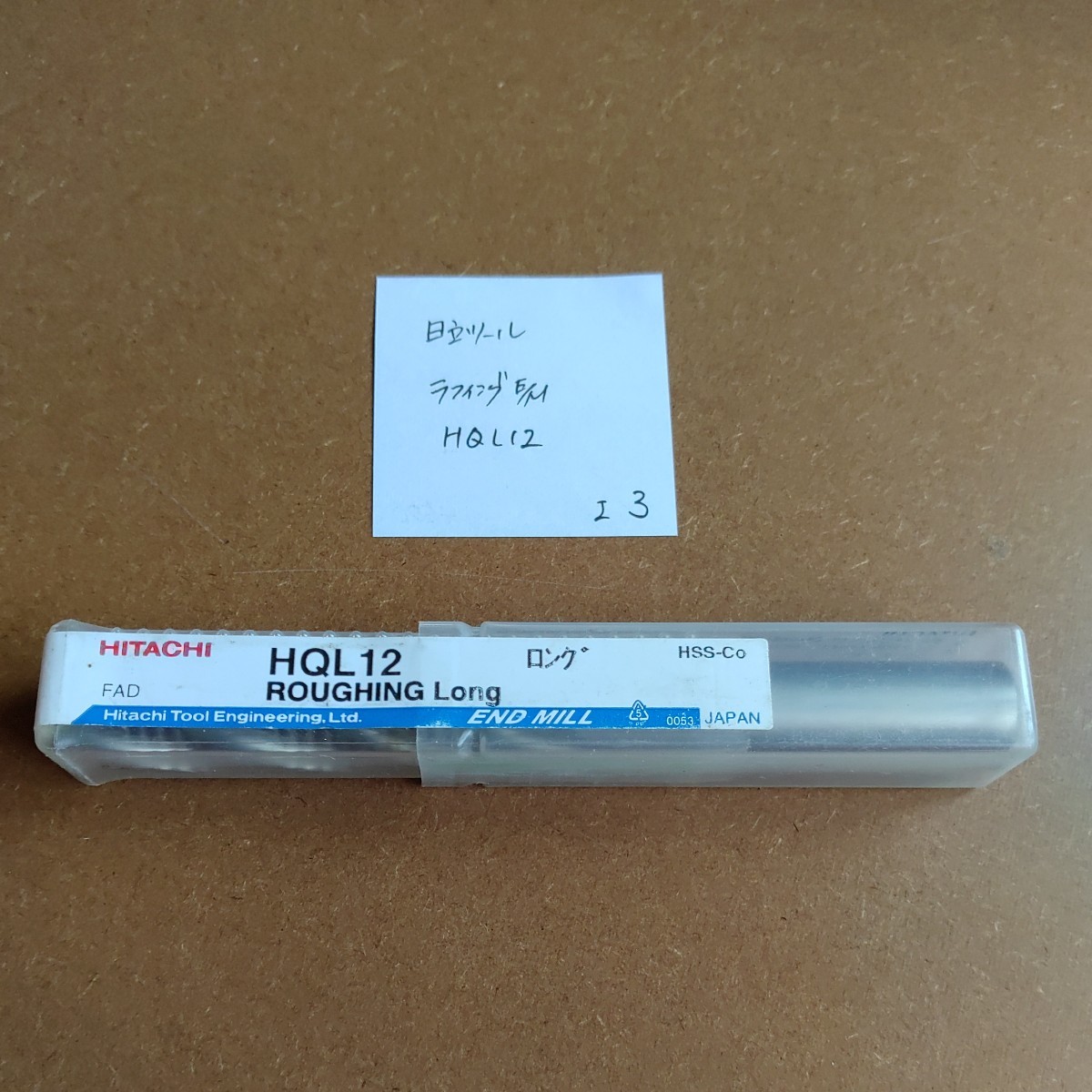 I3 未使用 日立ツール ラフィングエンドミル HQL12 ロング 12拍卖