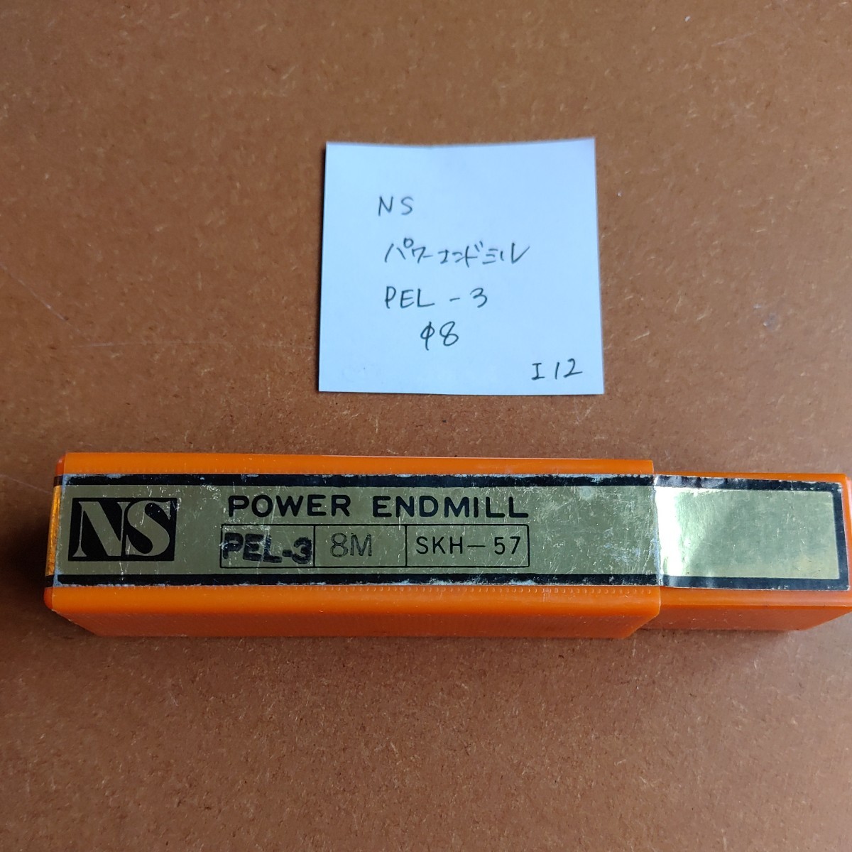 I12 未使用 NS ハイスエンドミル パワーエンドミル PEL-3 8 ロング拍卖