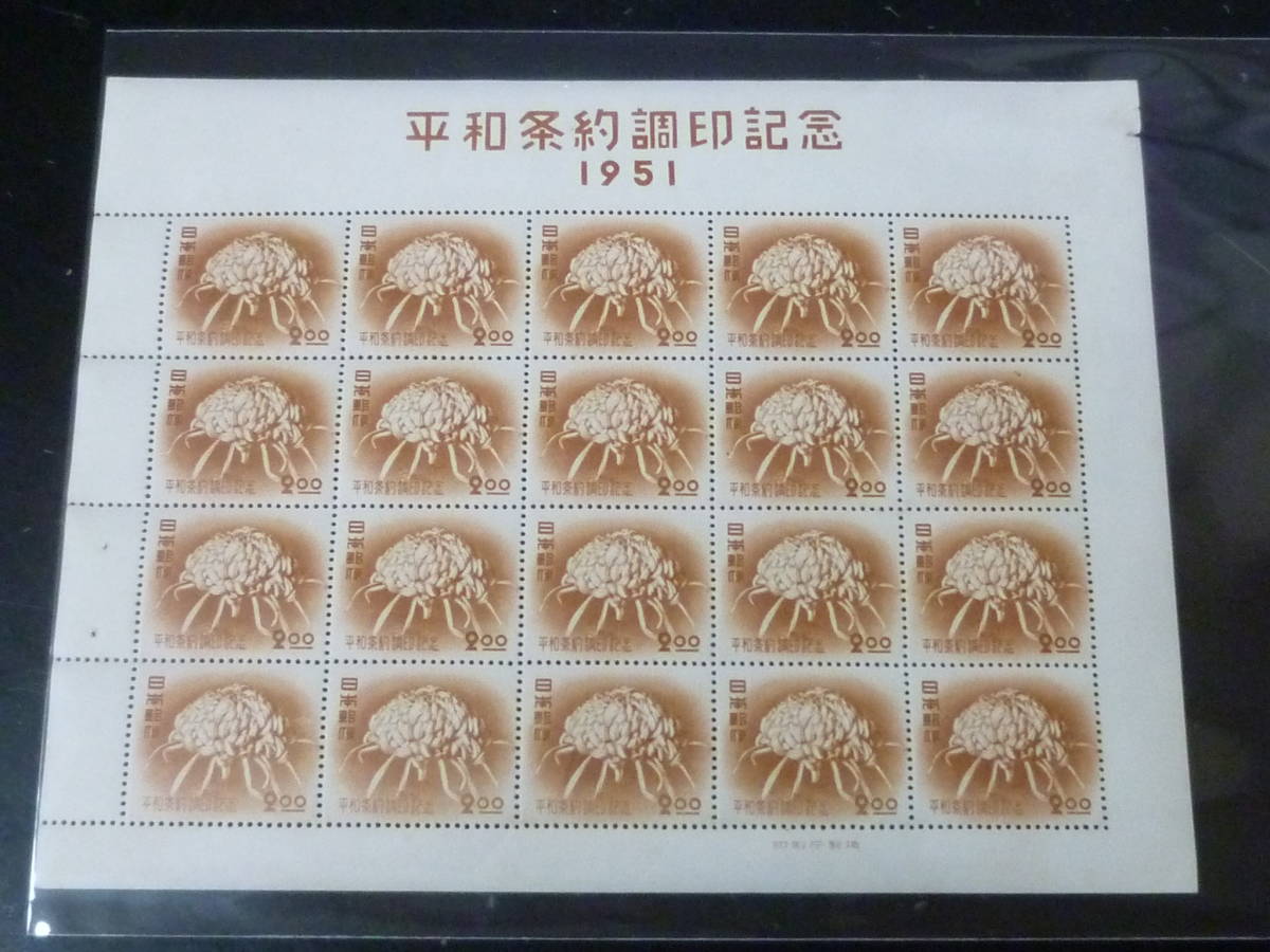 23L P №6 日本切手 1951年 記220 平和条約 2円 20面シート 未使用NH・VF 右上部キズ有拍卖