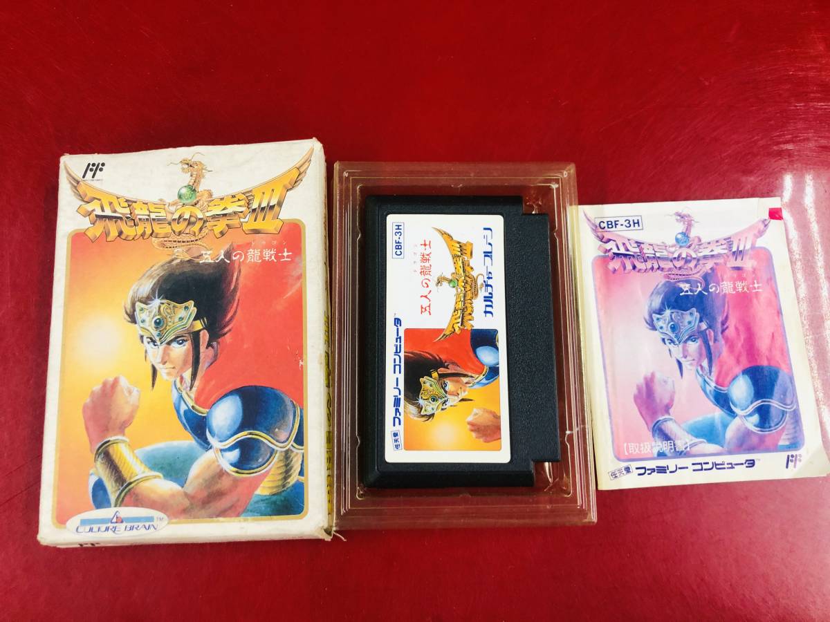 飛龍の拳 3 Ⅲ 箱説付 同梱可能★即売★多数出品中★拍卖