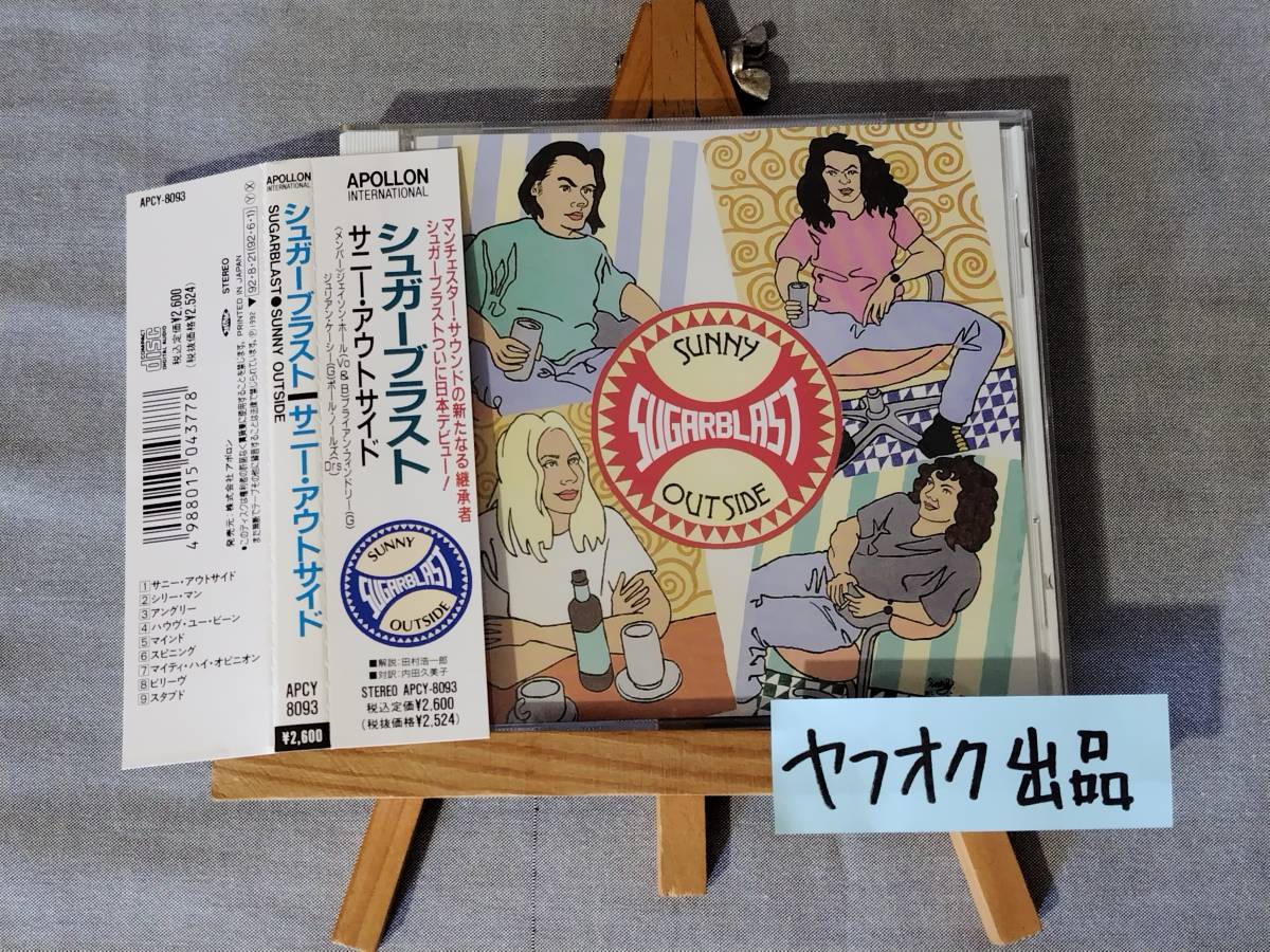 3606k 即決有 中古CD 帯付き美品 SUGARBLAST 『Sunny Outside』 シュガーブラスト/サニー・アウトサイド シュガー ブラスト マンチェスター拍卖