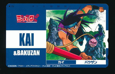 ●B 214●ジバクくん★カイ&バクザン・柴田亜美【テレカ50度】●拍卖