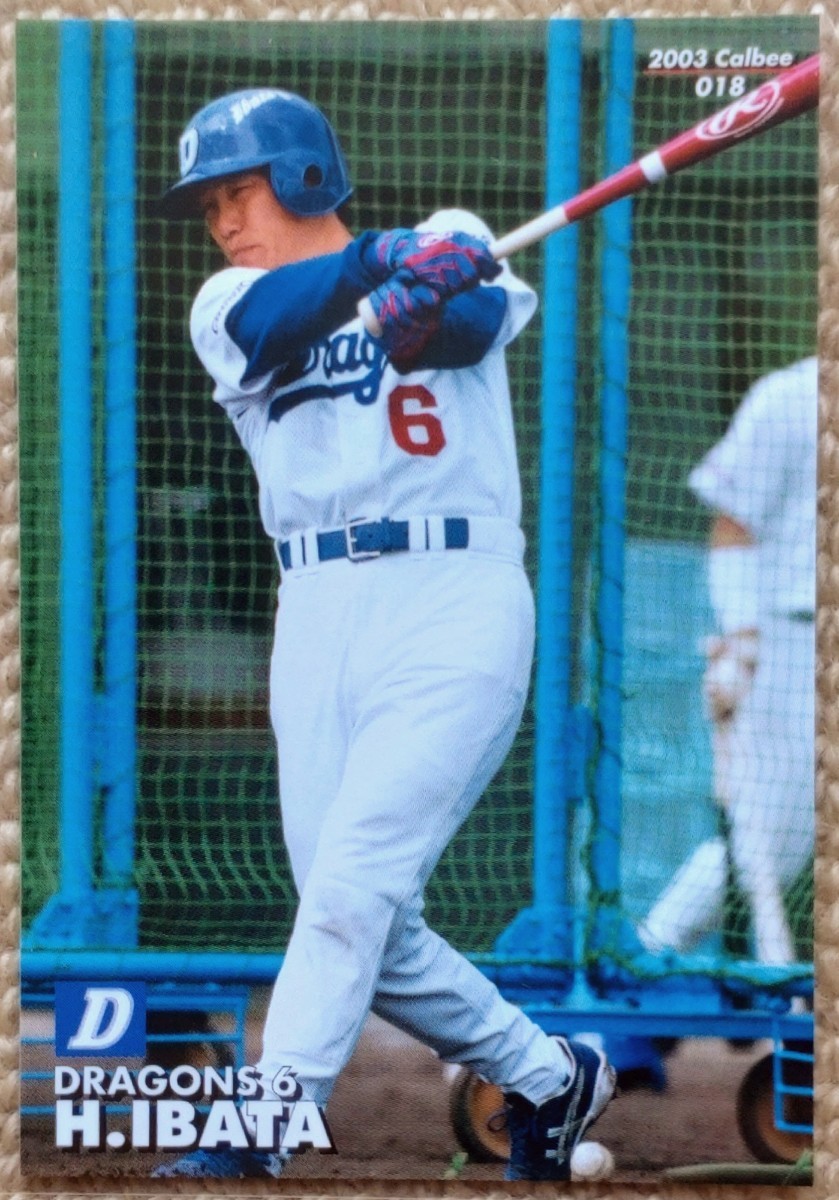 井端弘和/2003カルビープロ野球カード018☆中日ドラゴンズ拍卖