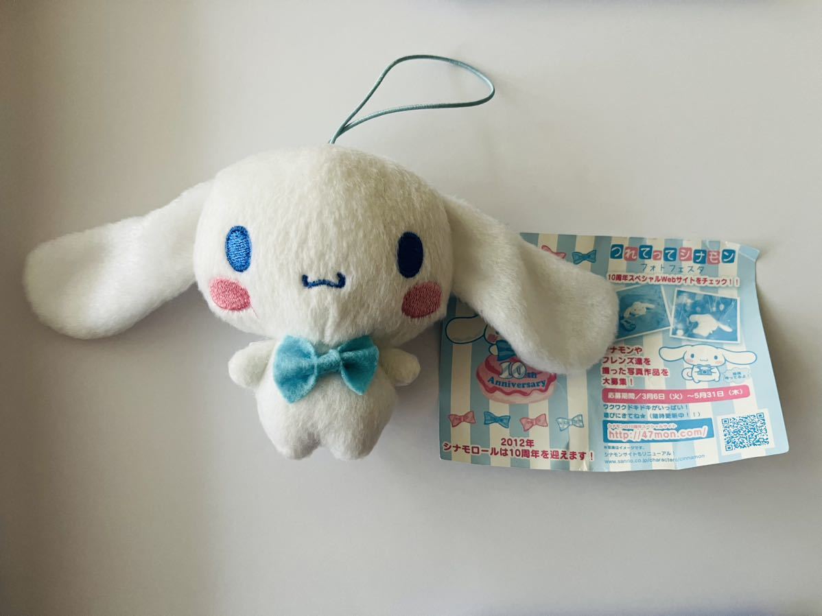 サンリオ 10周年 つれてって! シナモロール マスコット シナモン 非売品 ぬいぐるみ ぬいぐるみマスコット タグ付き拍卖