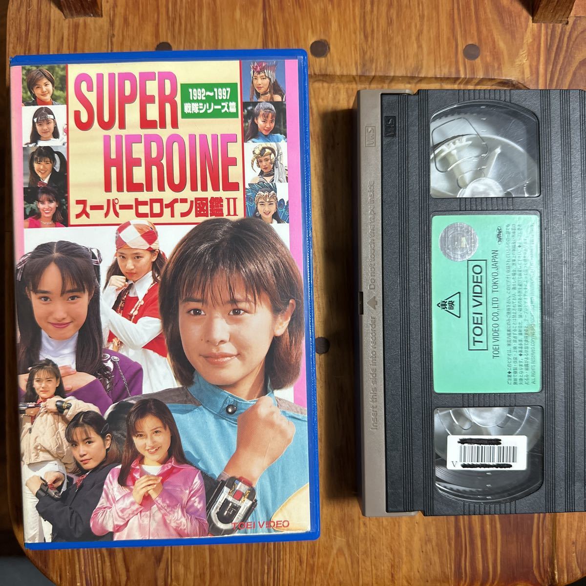 スーパーヒロイン図鑑Ⅱ 1992〜1997戦隊シリーズ篇拍卖