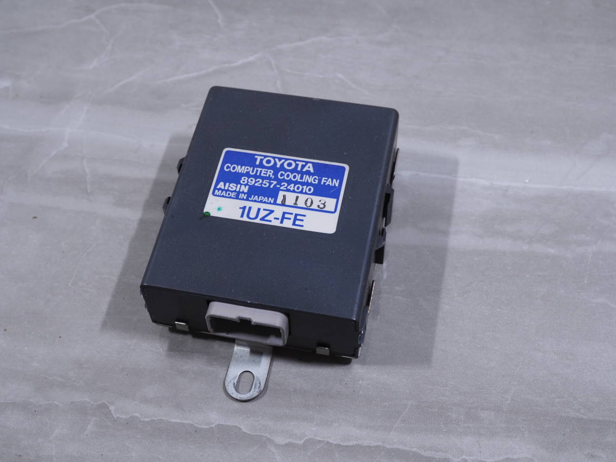 コ■H3 トヨタ ソアラ《 E-UZZ31 》1UZ-FE 4.0GTリミテッド 純正 クーリングファン コンピューター 89257-24010 CPU (検索)UZZ30 JZZ30拍卖