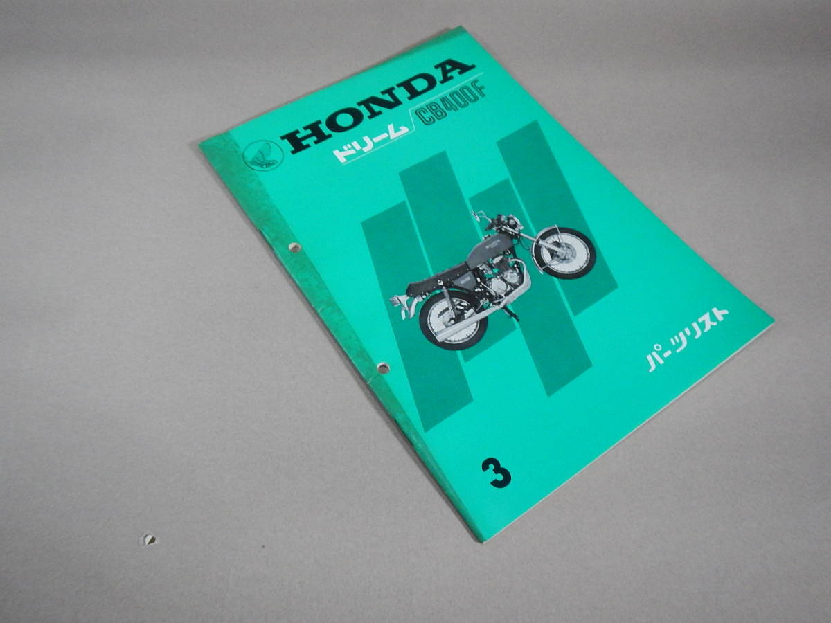 CB400FOUR(408cc)パーツリスト 原本 (2) .拍卖