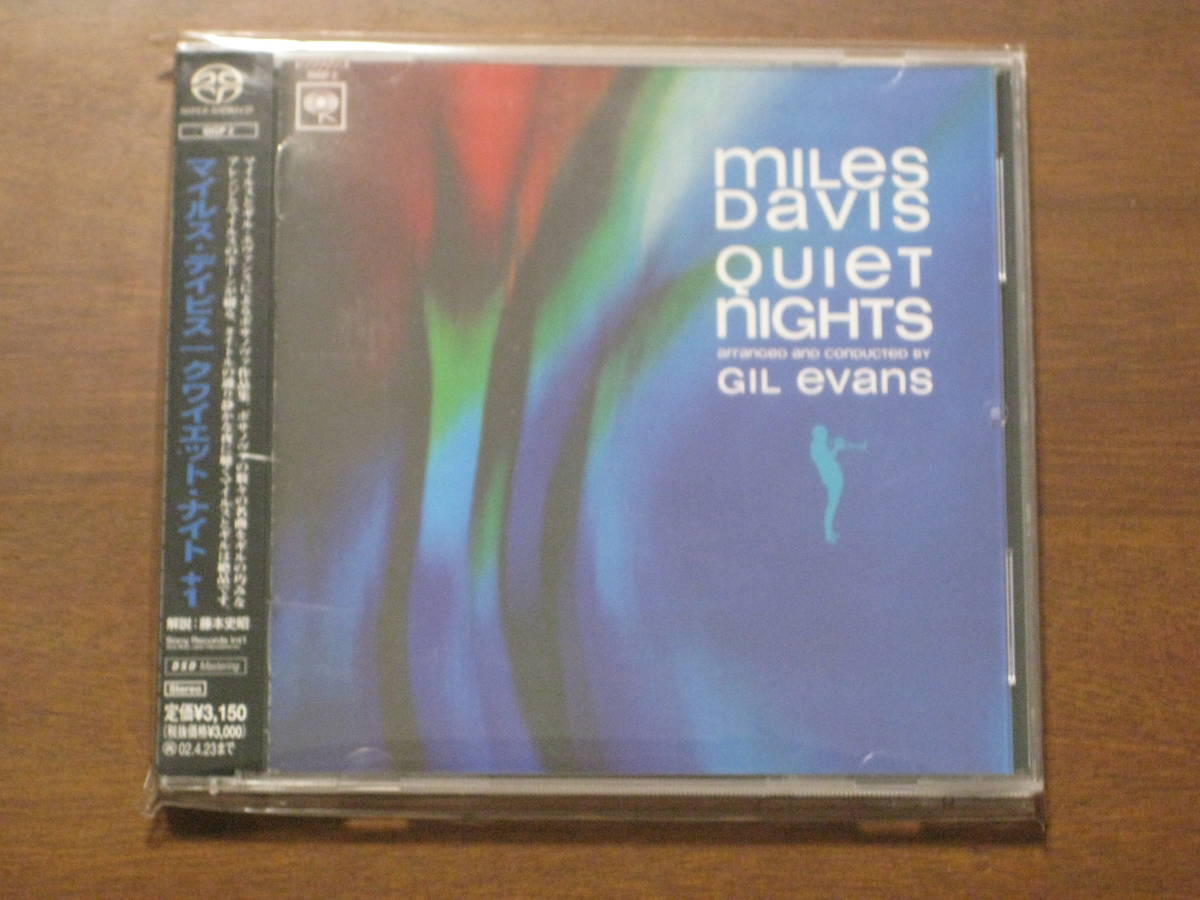 ☆画像追加☆ MILES DAVIS / マイルス・デイビス/ クワイエット・ナイト 2001年発売 SACD SACD専用 国内帯有拍卖