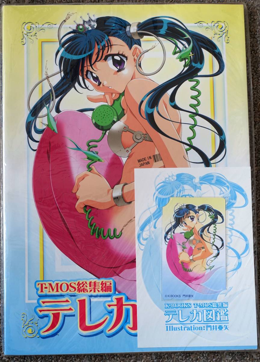 K-BOOKS T-MOS総集編 テレカ図鑑 テレカ付拍卖