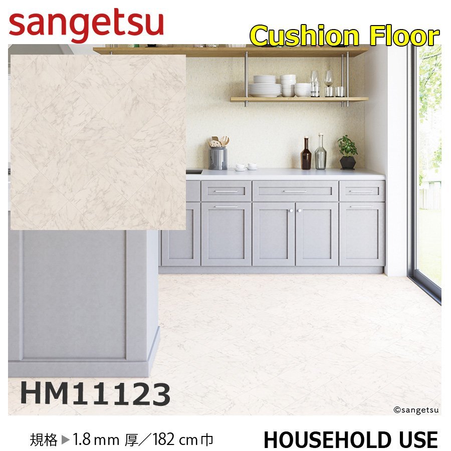 【サンゲツ】家庭用クッションフロアHM11123 ビアンコ バイアス格子21.2㎝角 1.8㎜厚/182㎝巾【住宅用ストーン CF Hフロア(H FLOOR)】【6】拍卖