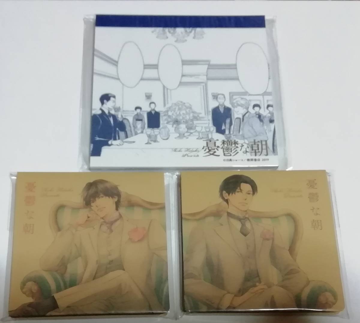 日高ショーコ 『憂鬱な朝』 完結記念原画展 グッズセット (付箋・台詞メモ帳)★おまけ付き拍卖