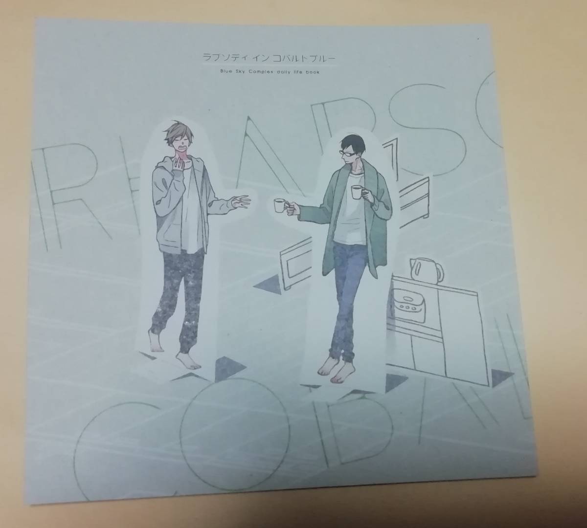 同人誌★ 市川けい 『 ラプソディインコバルトブルー 』 ブルースカイコンプレックス拍卖