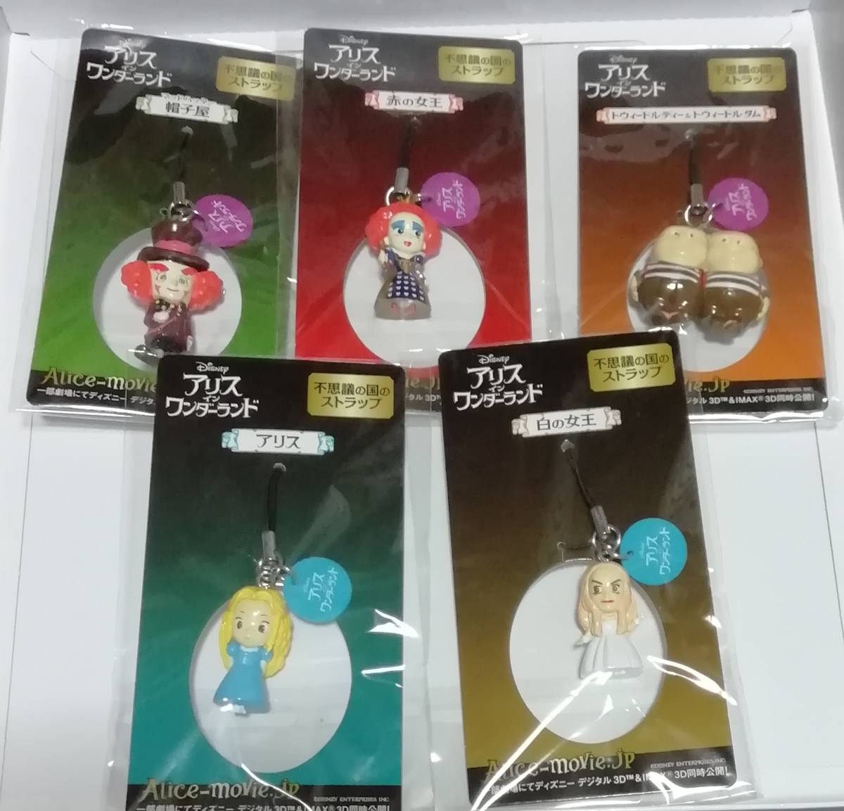 映画 『アリス・イン・ワンダーランド』 前売り特典ストラップ全5種類 ジョニー・デップ 不思議の国のアリス拍卖