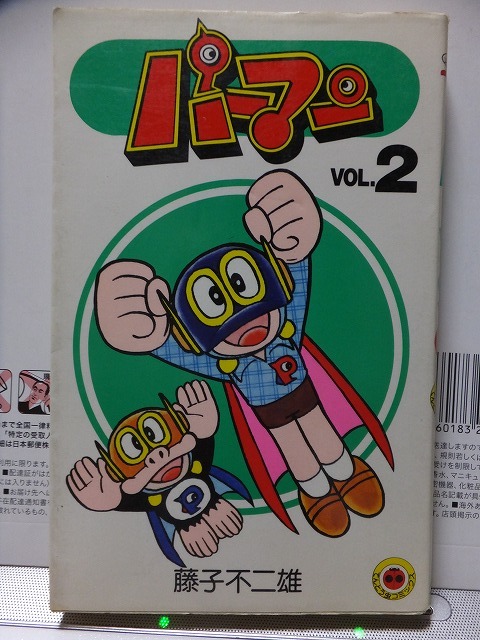 パーマン 第2巻 藤子不二夫 重版 カバ 小学館てんとうむしコミックス拍卖