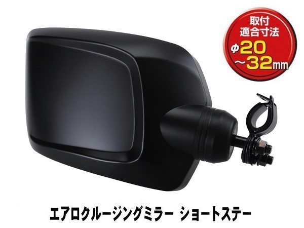 ヤック エアロクルージングミラー ショートステー ブラックD拍卖