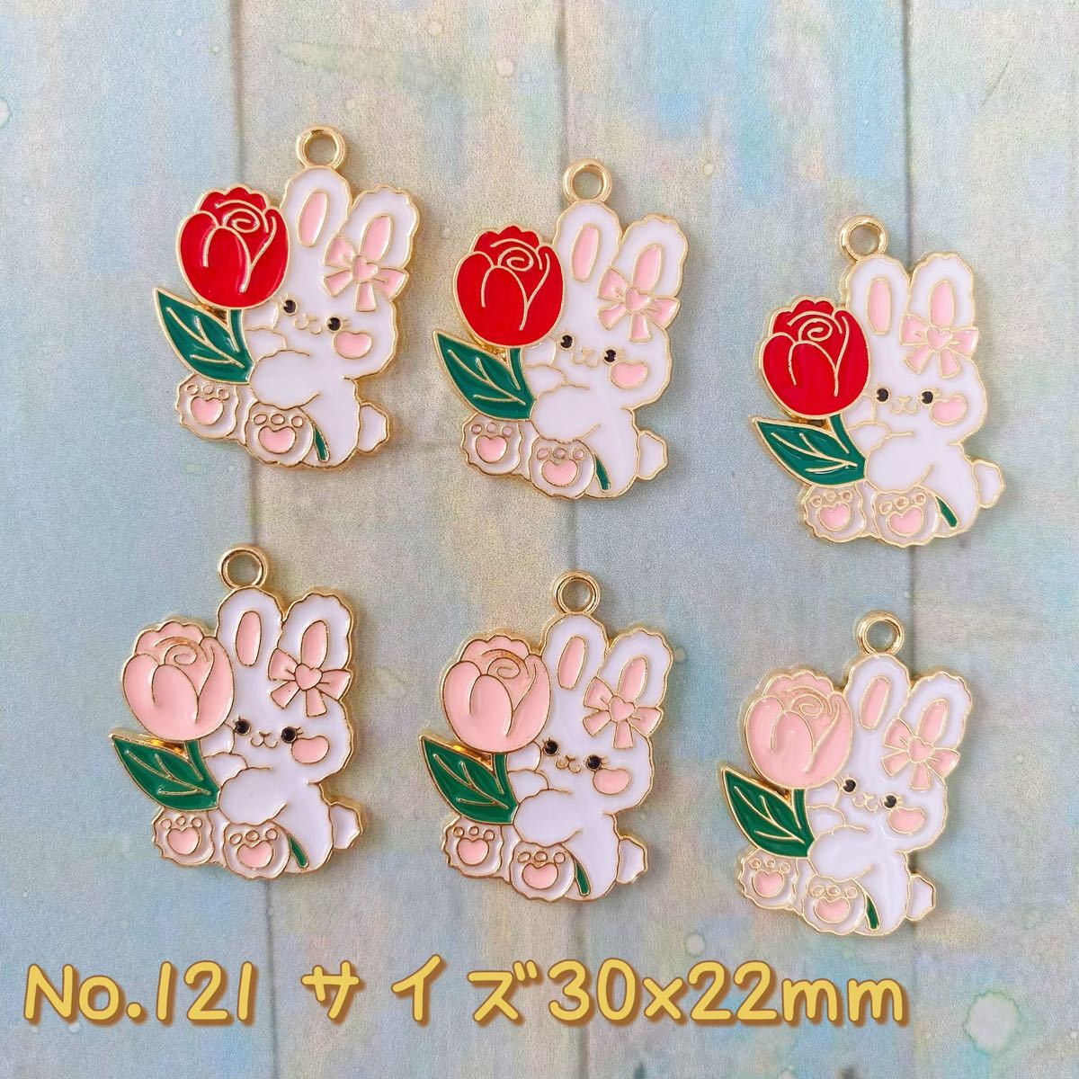 6個セット・チャーム ★うさぎさん拍卖