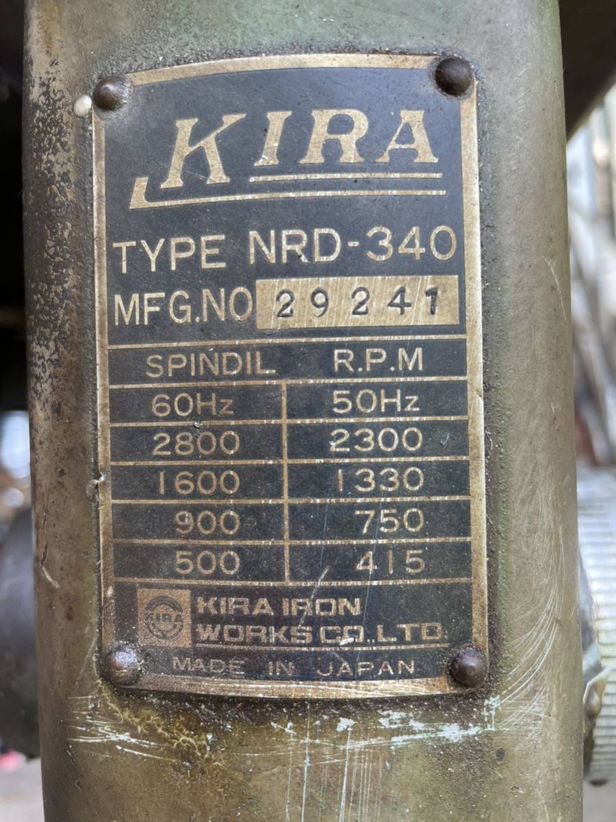 KIRAボール盤 NDR-340 チャック13mmです。拍卖