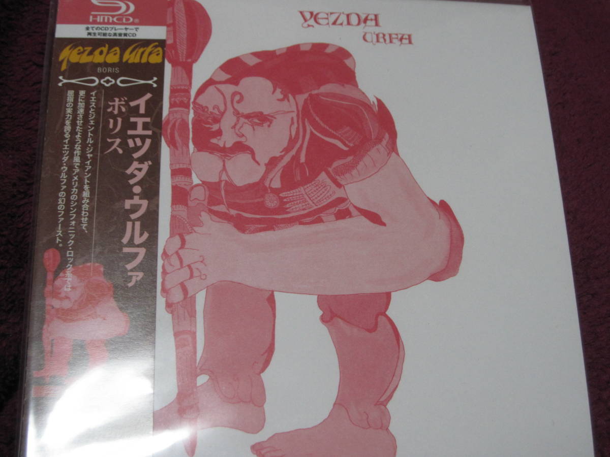 紙ジャケ美品 イエツダ・ウルファ/ボリス 高音質CD 拍卖