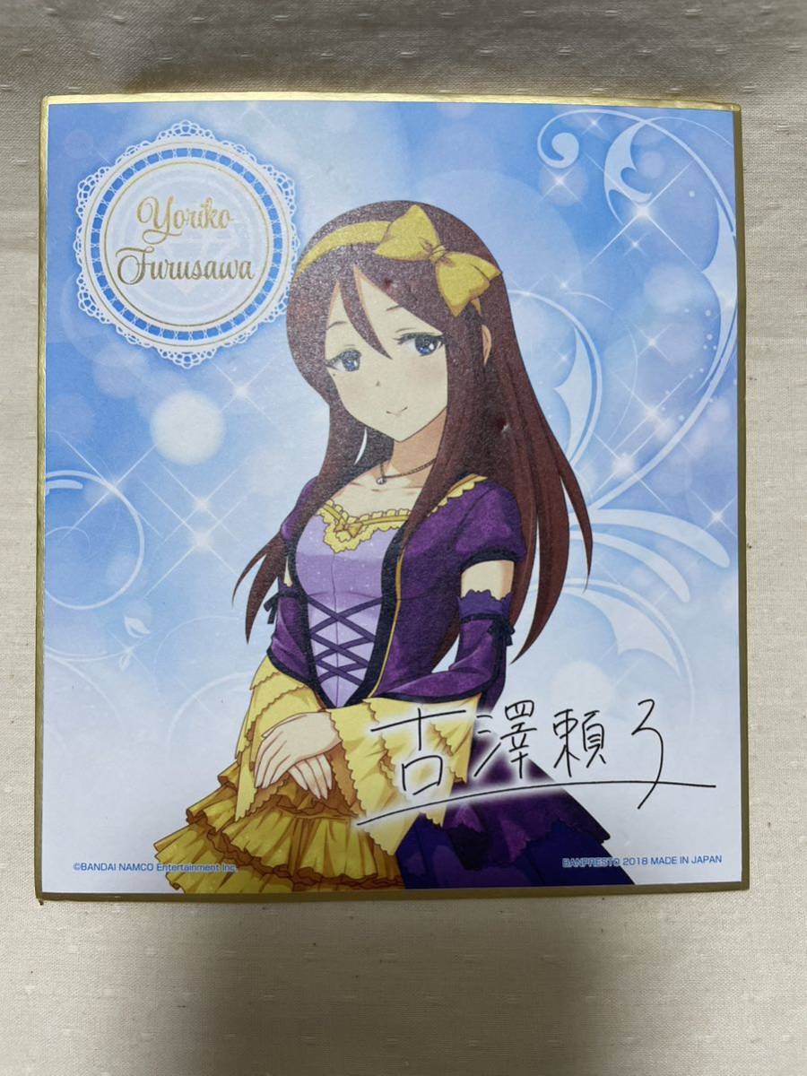 アイドルマスターシンデレラガールズ 古澤頼子 ミニ色紙拍卖