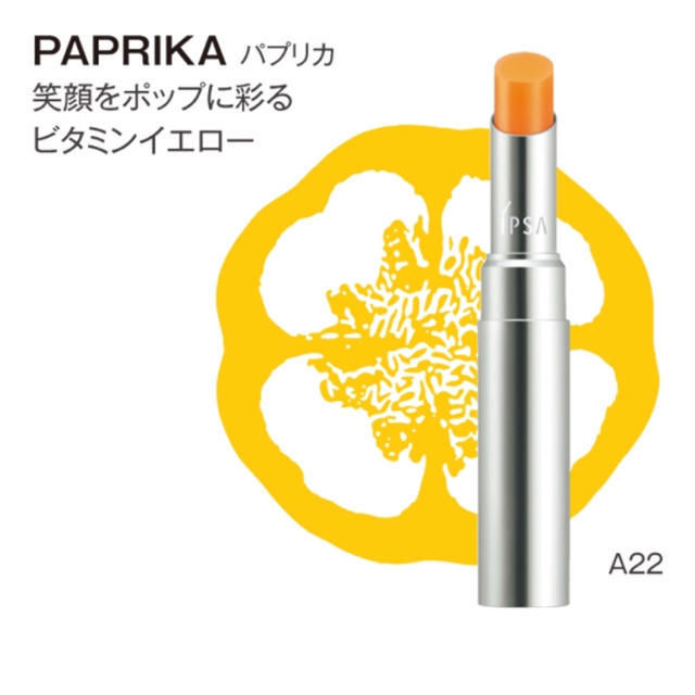 ★新品★イプサ★リップスティック ルミナイジングカラーLG★A22拍卖