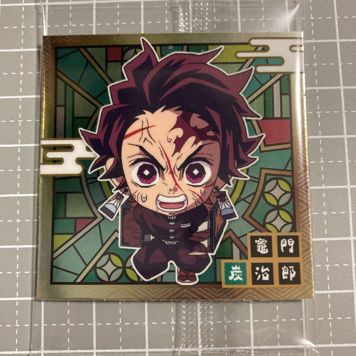 鬼滅の刃 ディフォルメシールウエハース 2 竈門炭治郎 シールのみ拍卖