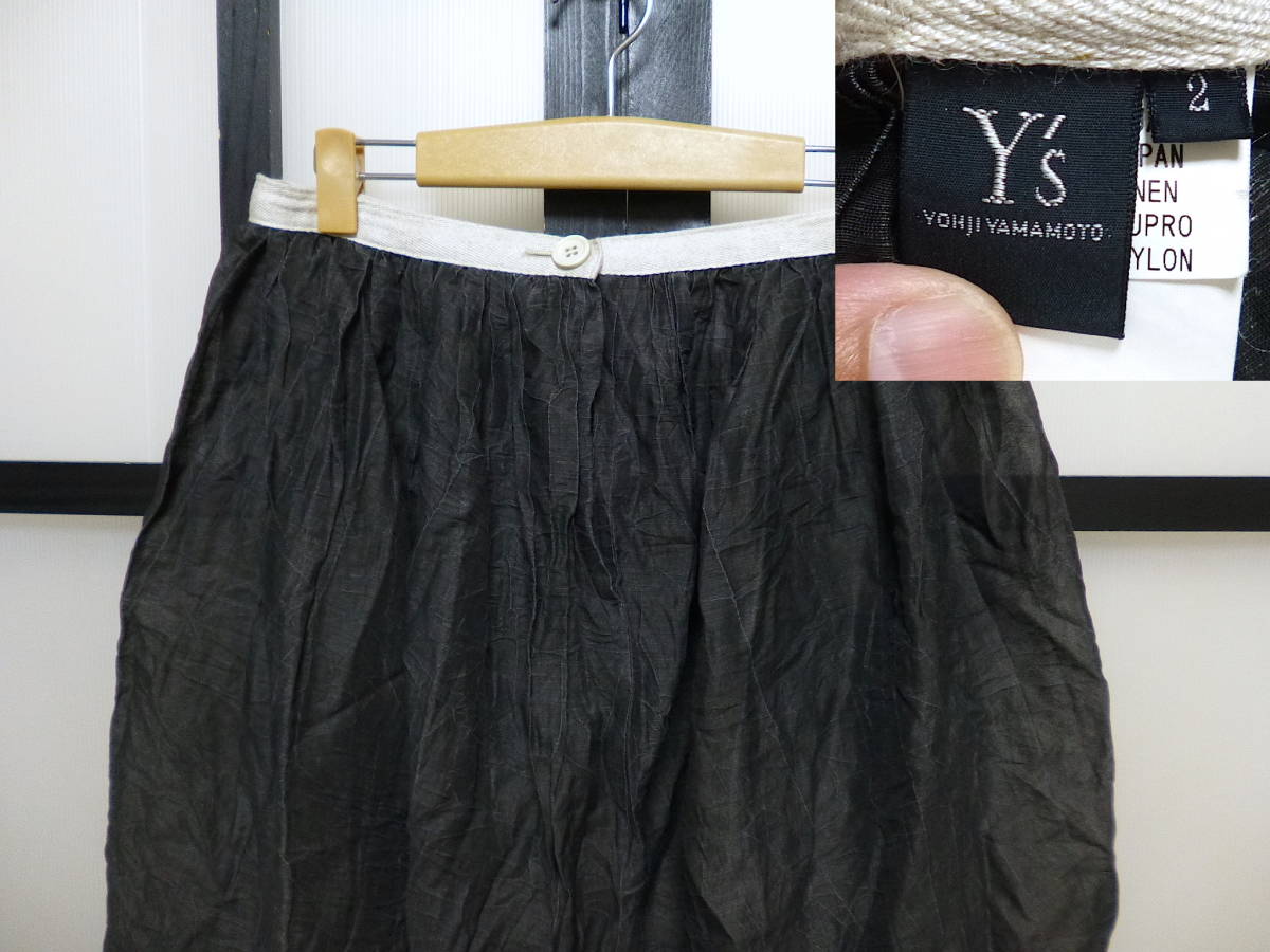 ヨウジヤマモト 麻 キュプラ ナイロン ワッシャー加工 オーバースカート / Yohji Yamamoto Y's ワイズ リネン シワ加工拍卖