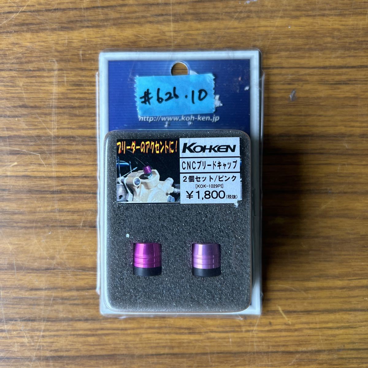 コーケン製 フロントフォークエアブレーダーキャップ 新品(#626.10)拍卖