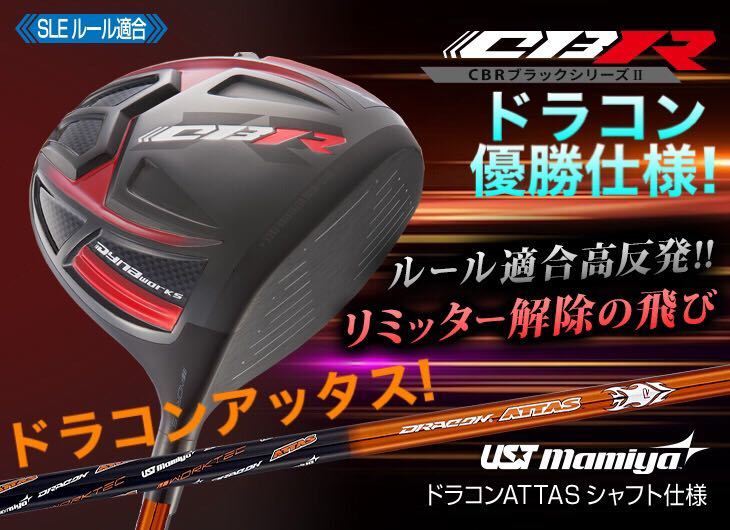 ゼクシオ ZXi Qi35 ステルス ELYTE パラダイム g440 より飛ぶ適合高反発加工 ワークスゴルフ CBR ブラック2 ドライバー ドラコンアッタス拍卖