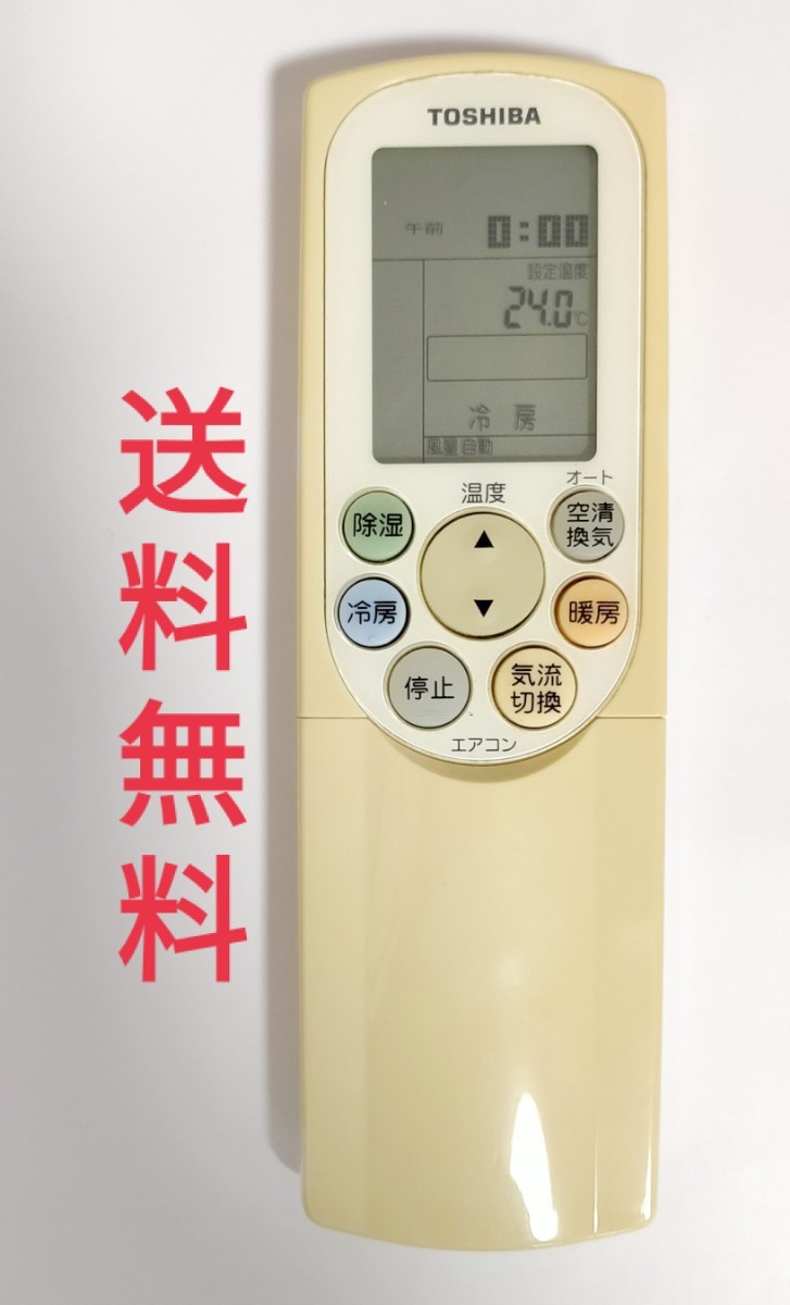 【送料無料】TOSHIBA 東芝★純正リモコン★WH-F2B拍卖