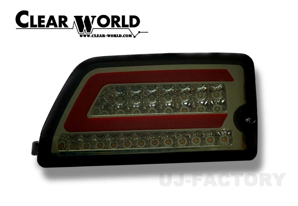 クリアワールド チューブフルLEDテールランプ 流れるウインカー インナーメッキ/スモーク アトレー S700W/S710W (R3/11~) CTD-26S拍卖