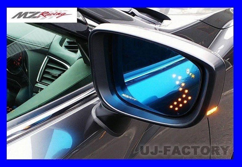 MZ Racing 車検対応 ウインカー+BSM / マルチファンクションLEDブルーミラー MAZDA2 デミオ DJLFS/DJLAS (H26/9~) 9G04 AY 1930拍卖