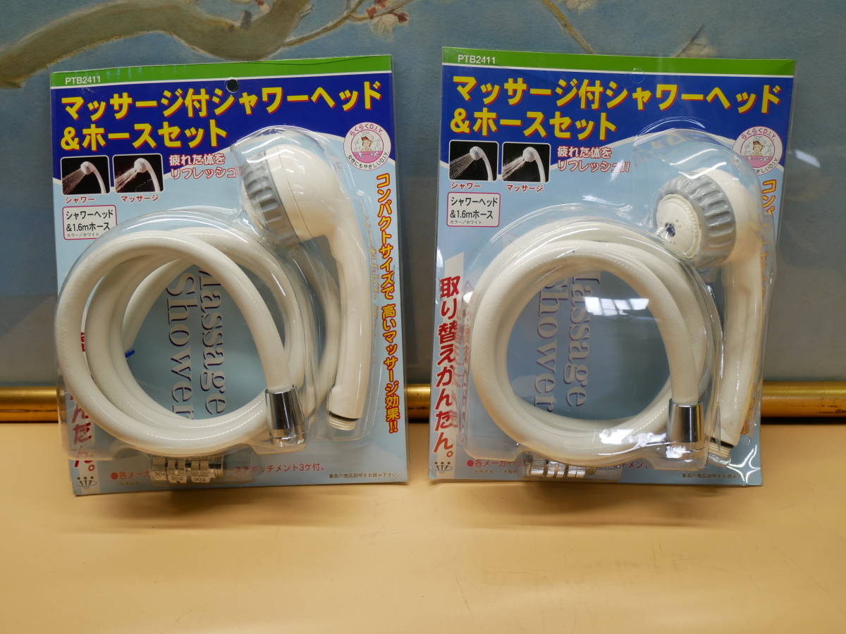 マッサージ付シャワーヘッド&ホースセット 2個 即決価格拍卖