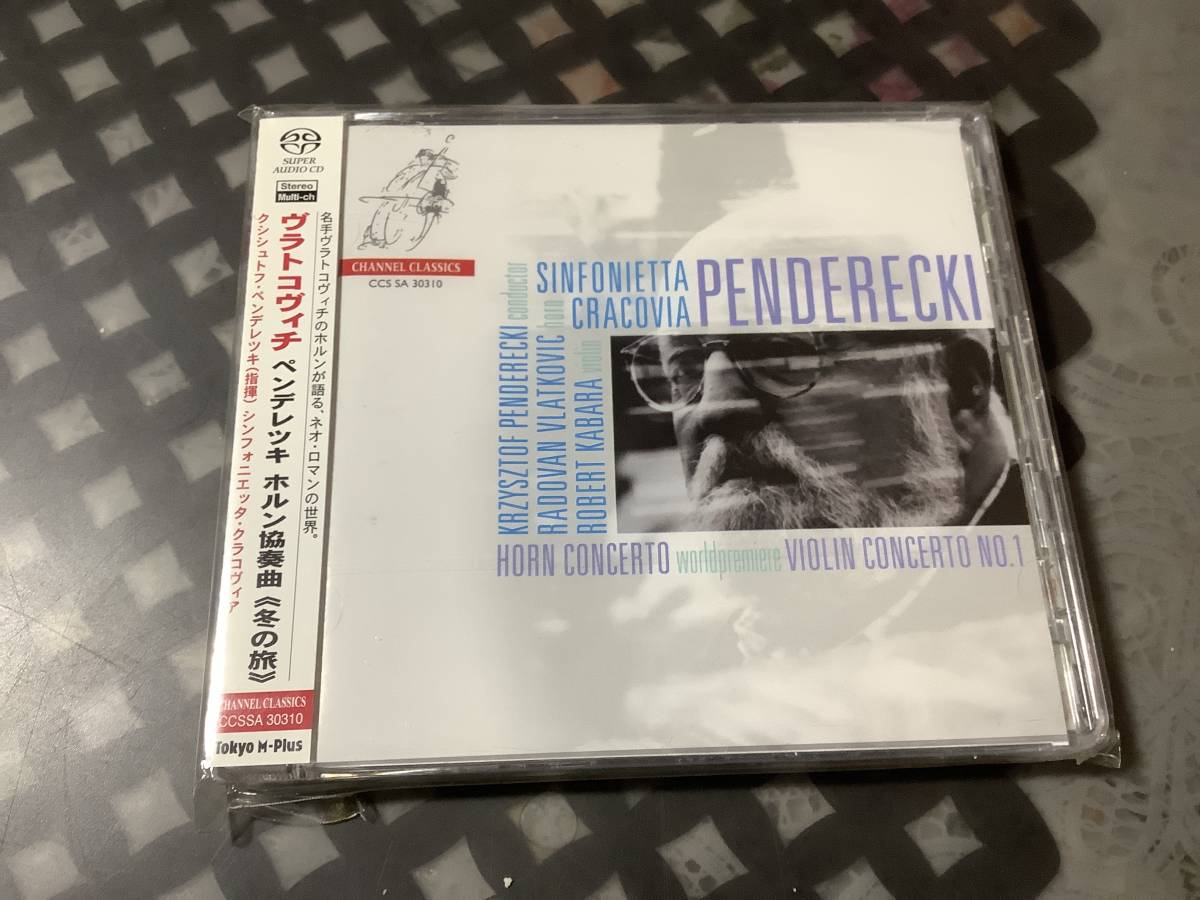 SACD ペンデレッキ  ホルン協奏曲「冬の旅」  バイオリン協奏曲   作曲家自身の指揮拍卖