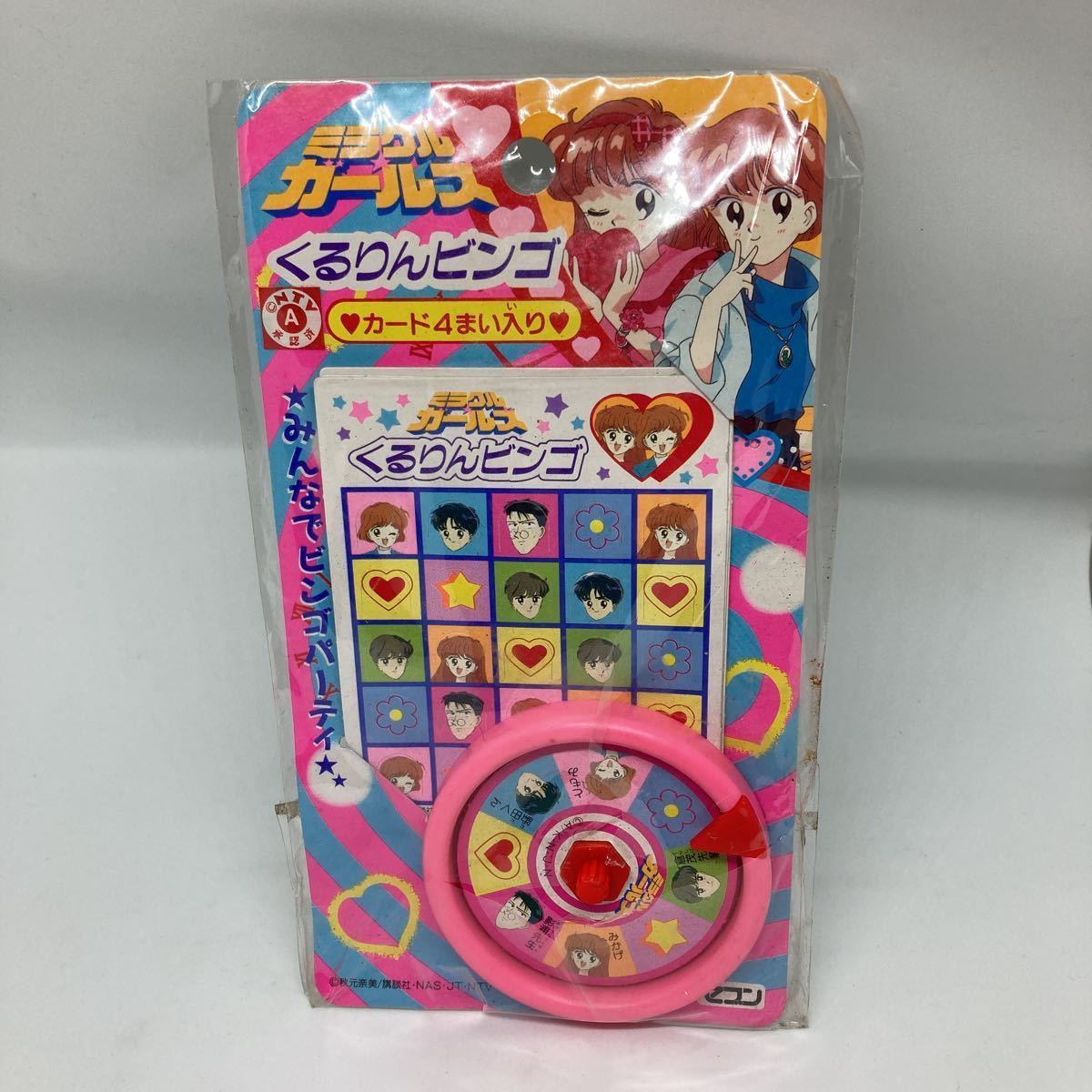ミラクルガールズ くるりんビンゴ 当時物 未使用品拍卖