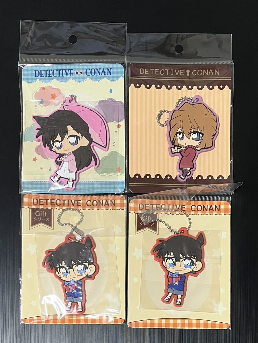 【未開封】名探偵コナン ラバーキーホルダー Gift コナン×2・Gift 蘭・Gift 灰原 計4点セット拍卖
