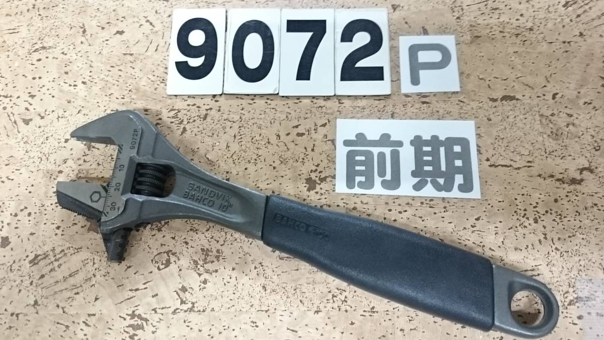 ・<<50622>> スウェーデン製 バーコ BAHCO 9072P前期 モンキー アジャスタブルレンチ 未使用拍卖