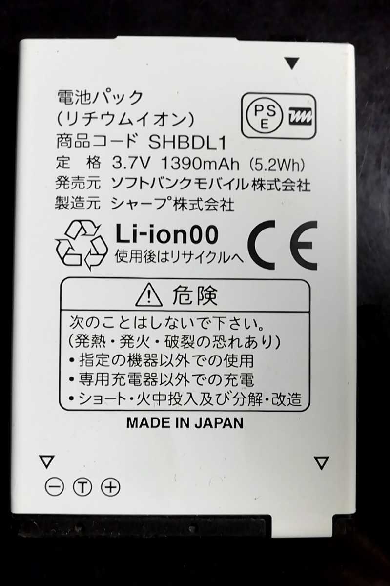 【中古】ソフトバンクSHBDL1純正電池パックバッテリー【充電確認済】対応機種(参考)003SH/DM009SH拍卖