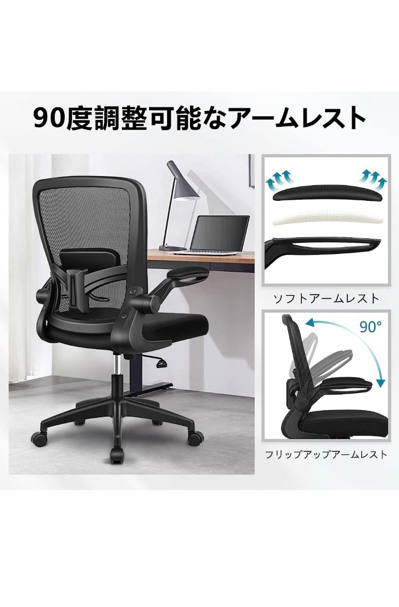 FelixKing オフィスチェア 疲れない 事務用 在宅勤務 デスクチェア メッシュ 人間工学 腰サポート ブラック ハイバック ゲーミングチェア拍卖