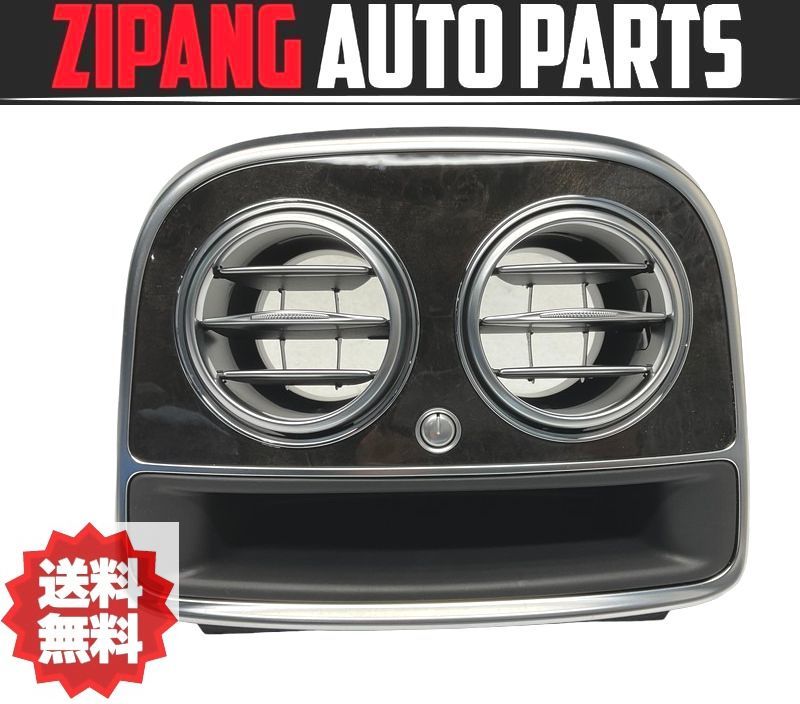 MB093 W222 S400h AMG スポーツP 前期 センターコンソール後側 リア エアコン ダクト 吹き出し口 ◆ブラック系 ★破損無し ○拍卖