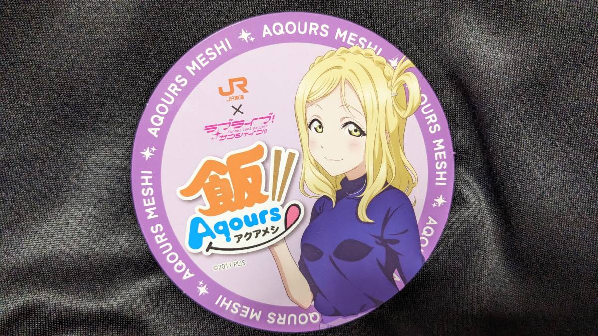 【送料無料】絶版コースター Aqours 小原鞠莉(JR東海 沼津ゲキ推しキャンペーン 沼津港限定) ラブライブ!サンシャイン!! 鈴木愛奈拍卖