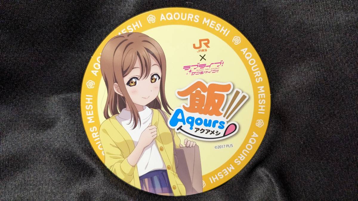 【送料無料】絶版コースター Aqours 国木田花丸(JR東海 沼津ゲキ推しキャンペーン 沼津港限定) ラブライブ!サンシャイン!! 高槻かなこ拍卖