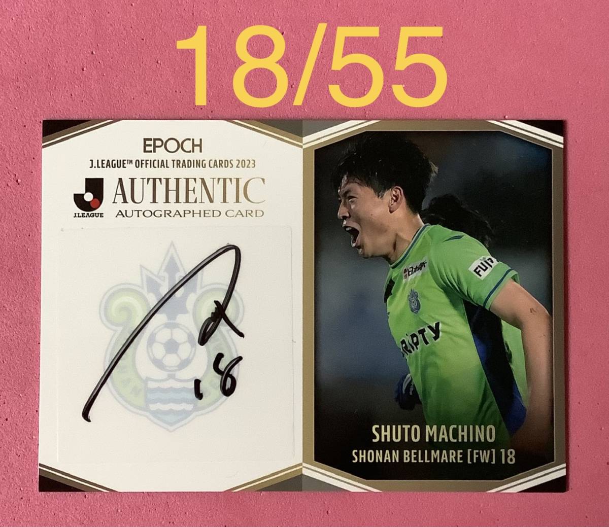 ジャージNO 18/55 EPOCH 2023 Jリーグ Jカード 直筆サインカード 湘南ベルマーレ 町野修斗拍卖