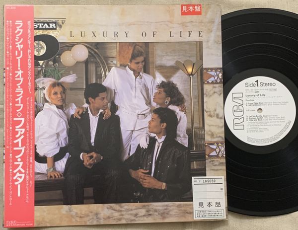 LP ファイブ・スター プロモ Promo 試聴 ラクシャリー・オブ・ライフ Five Star Luxury Of Life RPL-8310 白ラベル 白レーベル White Label拍卖