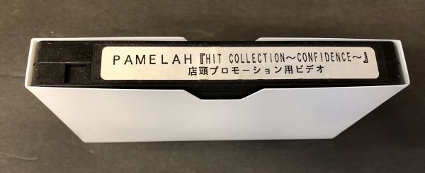 【VHS】<<超レア!!>>非売品【入手困難 /最終在庫】 PAMELAH HIT COLLECTION -CONFIDENCE- 店頭プロモーション用ビデオ パメラ YHB-02拍卖