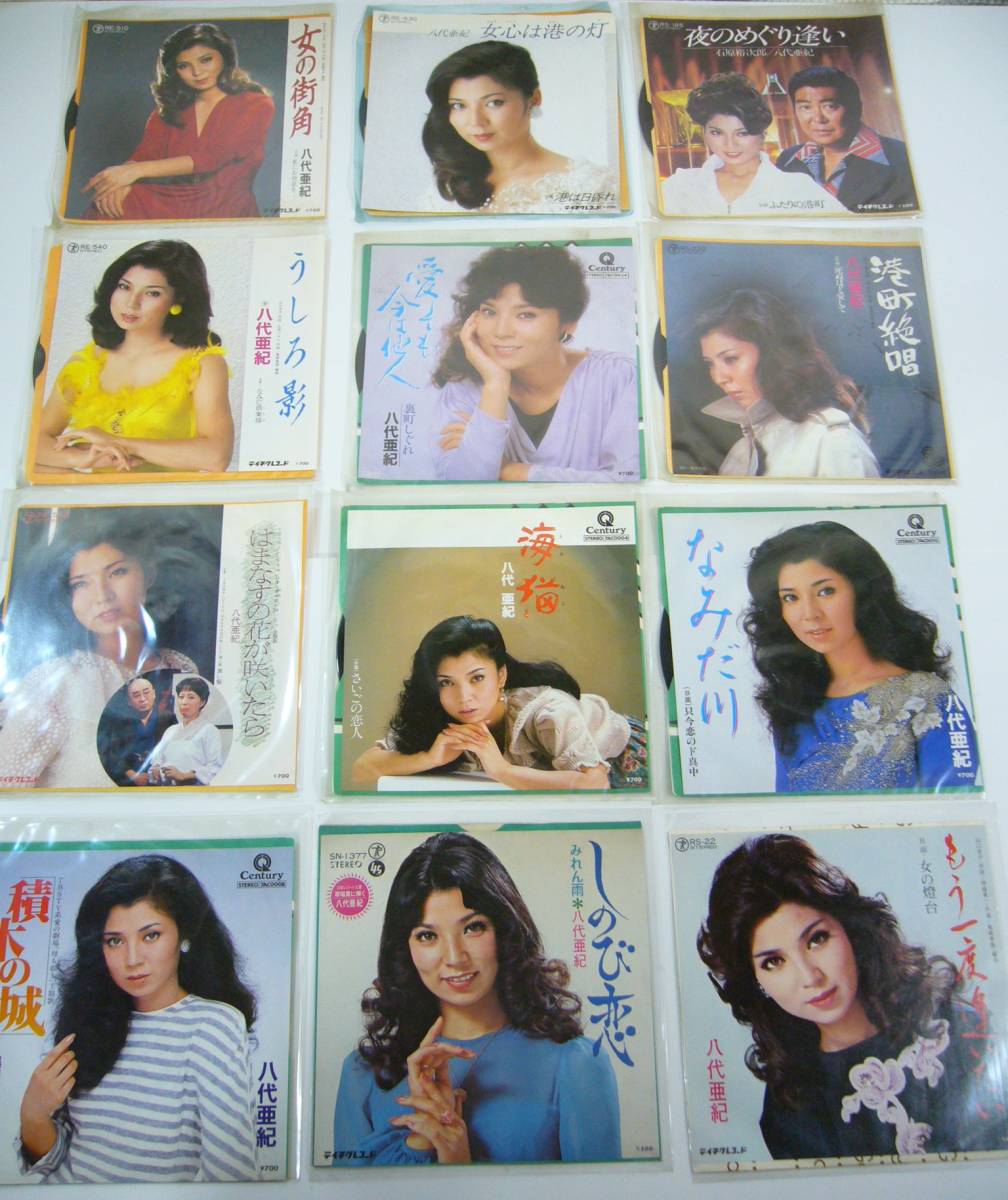 シングルレコード 八代亜紀 まとめて12枚セット拍卖