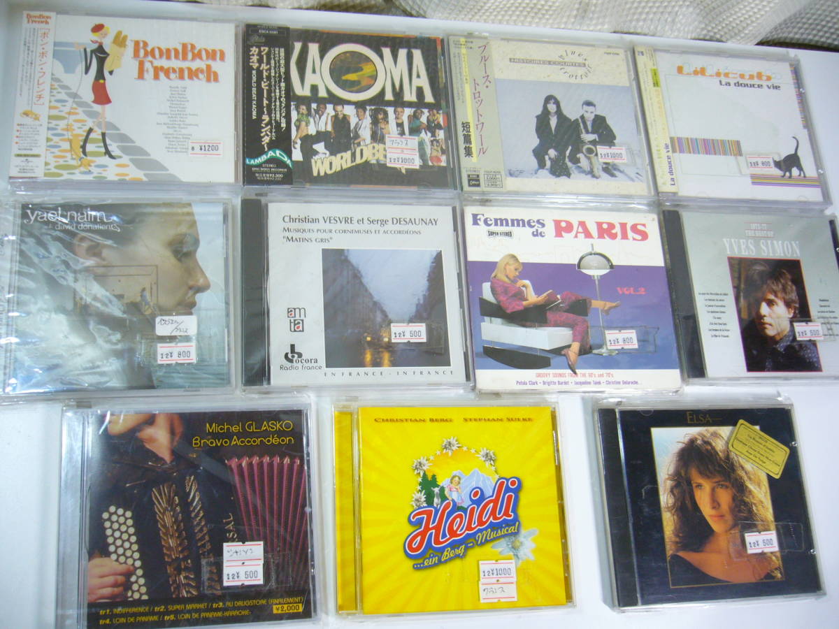CD フランス系? いろいろ11種セット /771拍卖