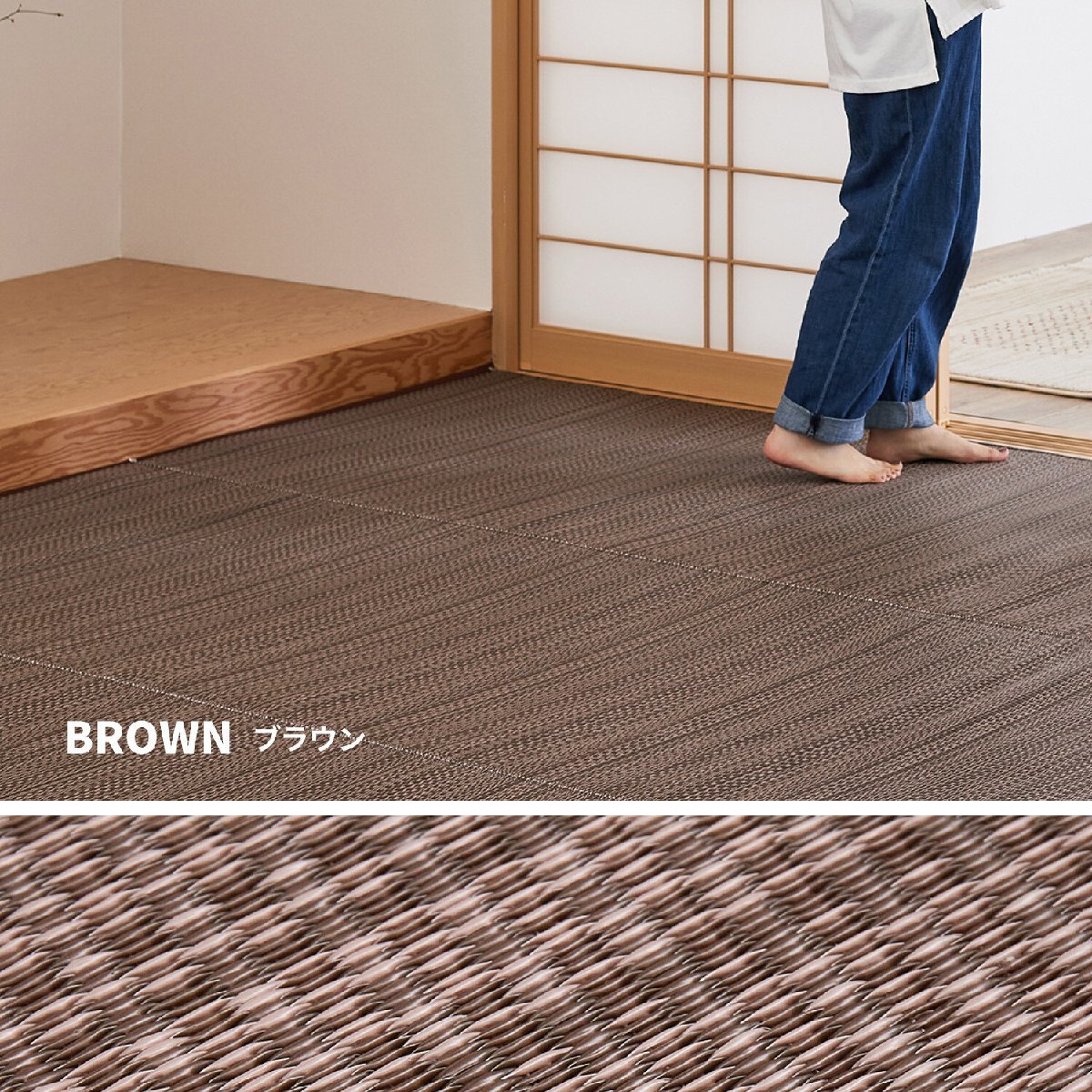 PP柄上敷き い草風花ござ 水洗いOK 日本製 「ライアン」 ブラウン 本間6畳(約286X382cm)(洗える ポリプロピレン ござ ラグ マット)拍卖