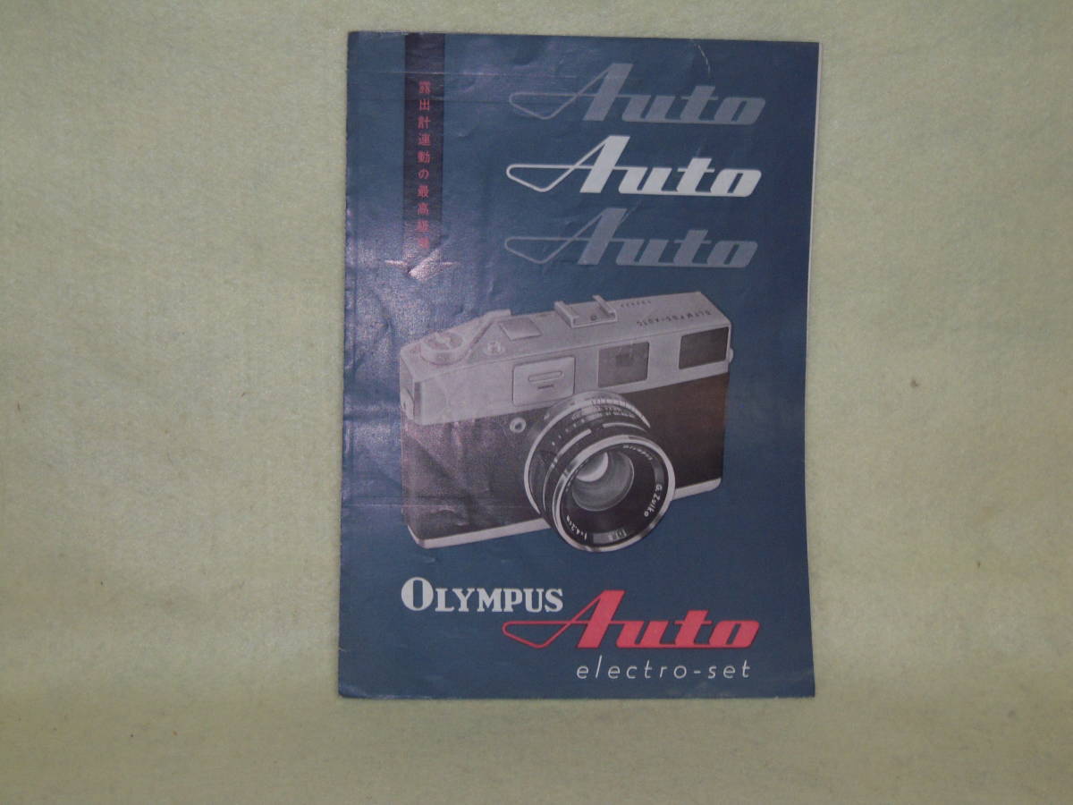 :カタログ市 送料無料: オリンパス オート no2拍卖