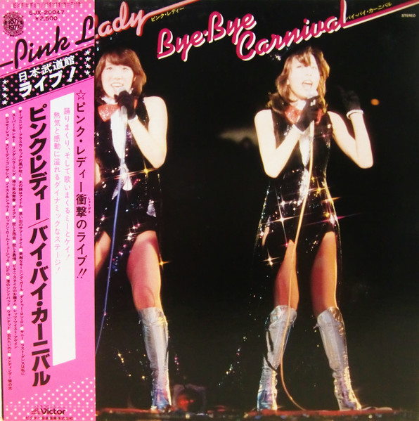 ピンクレディ Pink Lady ピンク・レディー Bye-Bye Carnival ライヴ名盤帯付き美品拍卖